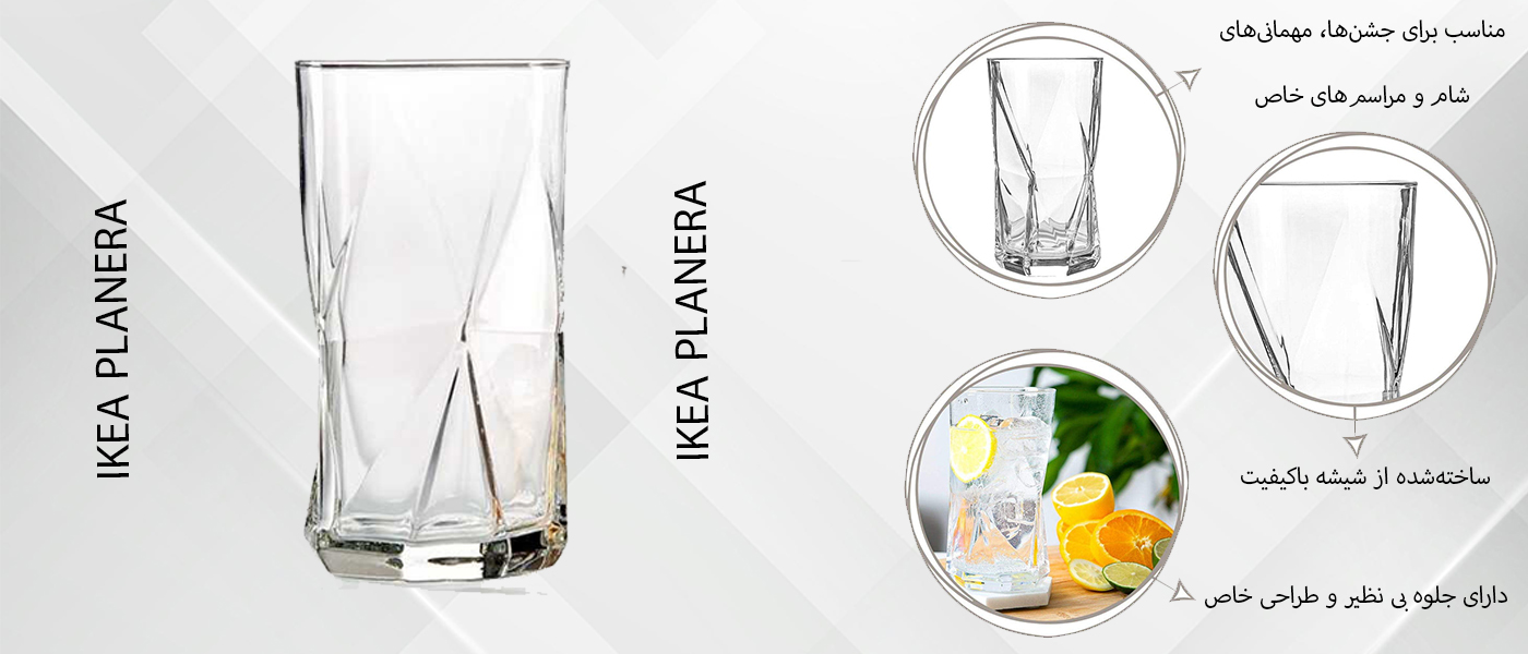 لیوان شیشه ای ایکیا مدل IKEA PLANERA